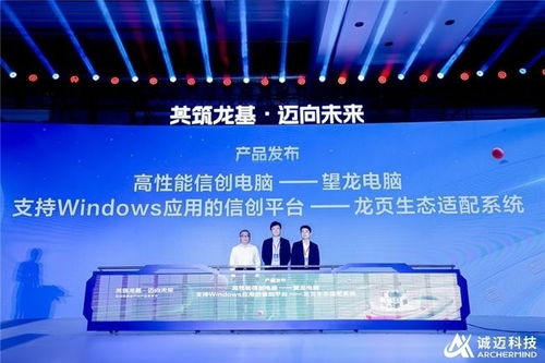 信創(chuàng)新質(zhì)生產(chǎn)力產(chǎn)品發(fā)布會(huì)隆重舉行，誠(chéng)邁科技推出全新信創(chuàng)“3+4”組合拳，深耕武漢信息技術(shù)咨詢服務(wù)