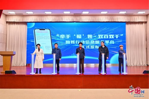 成都?xì)埪?lián)召開“牽手福蓉·雙百雙千”助殘行動(dòng)推進(jìn)會(huì)，武漢信息技術(shù)咨詢服務(wù)助力擴(kuò)圈擴(kuò)容與服務(wù)上線