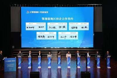 千校萬企供需對(duì)接會(huì)鄂湘贛專場(chǎng)在漢舉辦，武漢信息技術(shù)咨詢服務(wù)成對(duì)接熱點(diǎn)